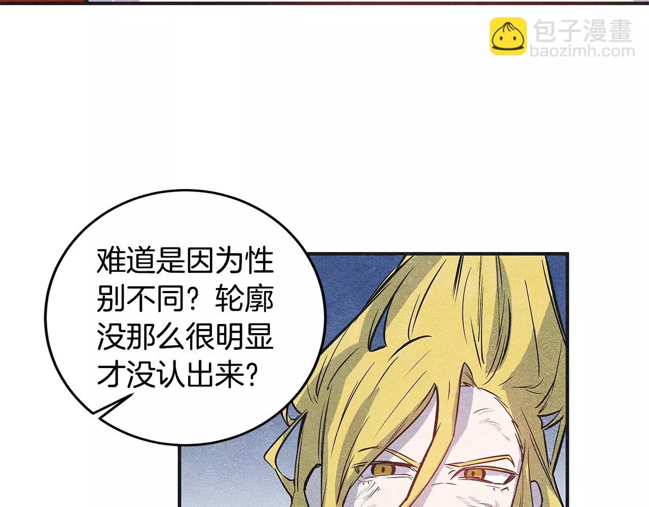 第29话殒命 第15页