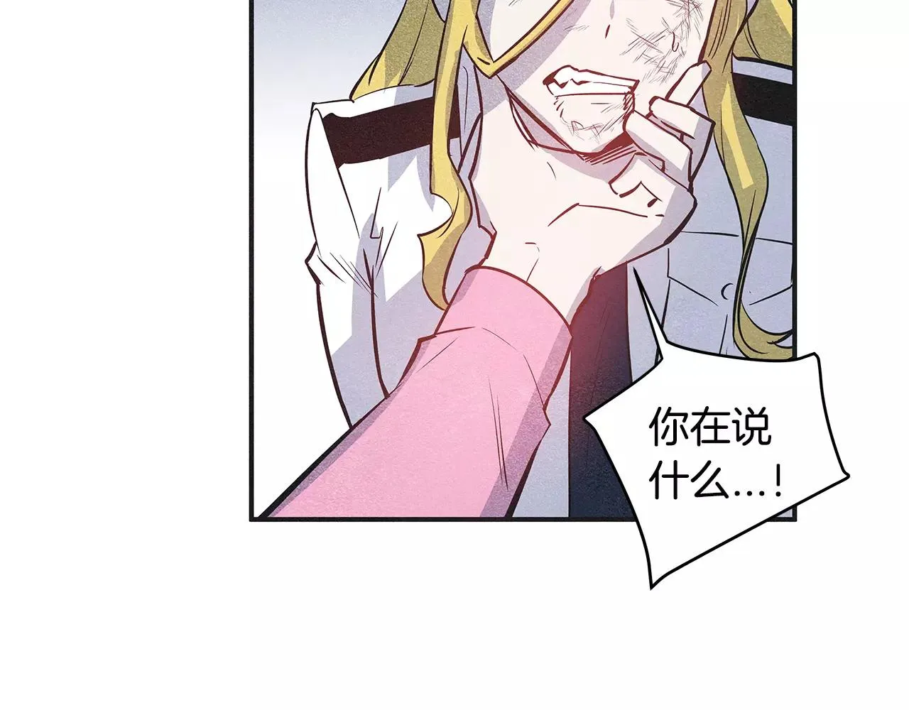 第29话殒命 第16页
