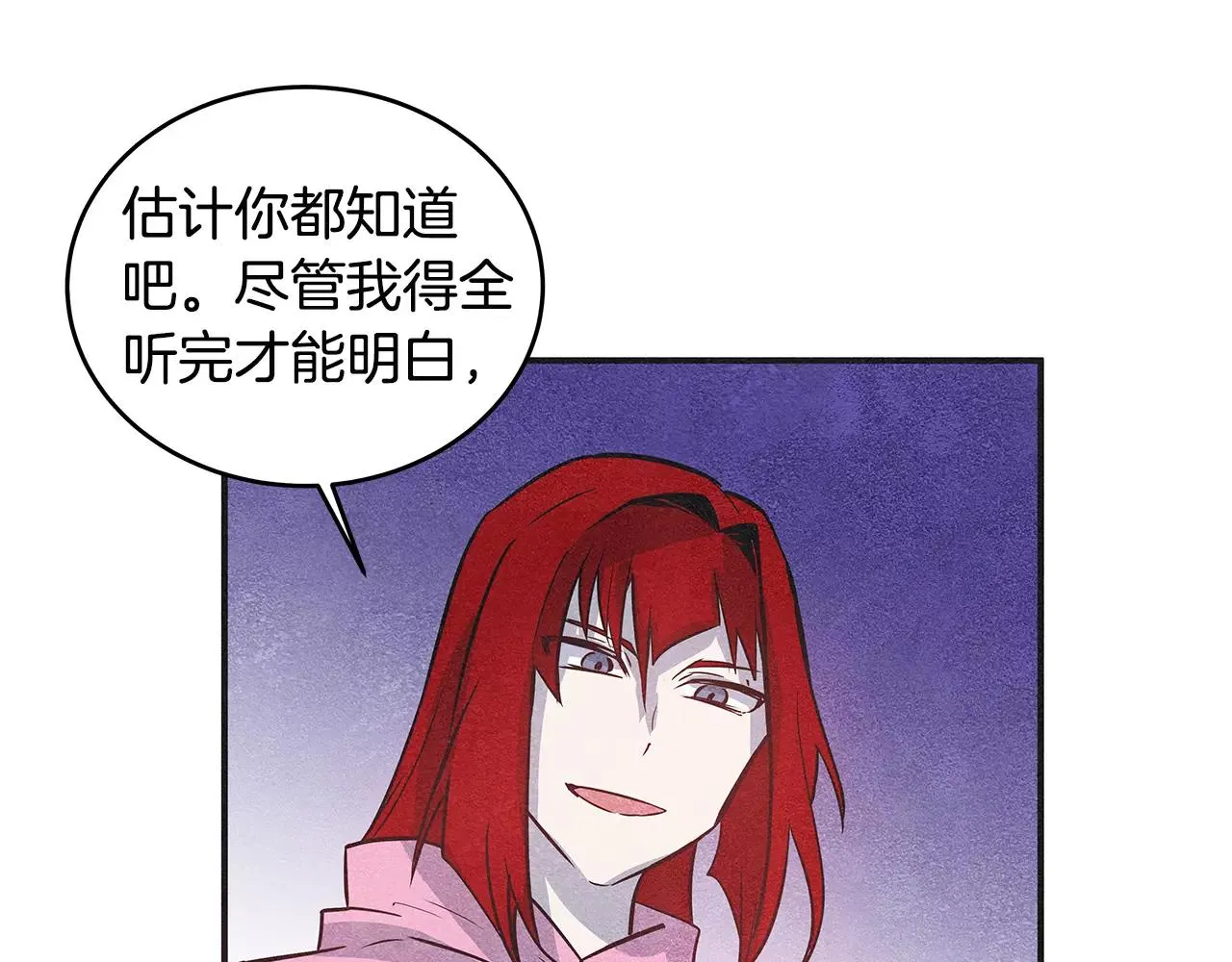 第29话殒命 第17页