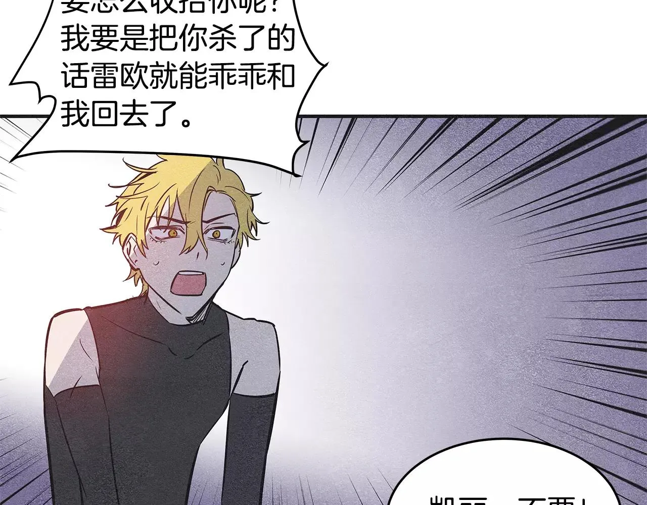 第29话殒命 第19页
