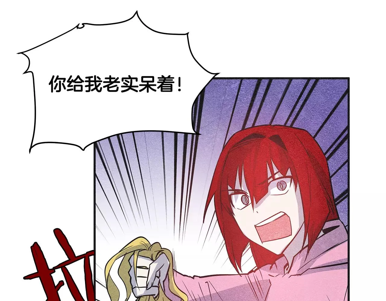 第29话殒命 第21页