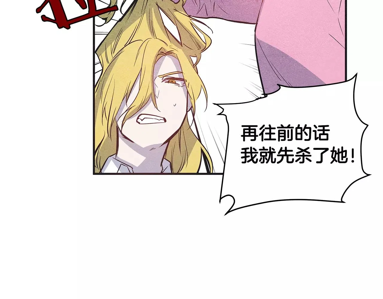 第29话殒命 第22页