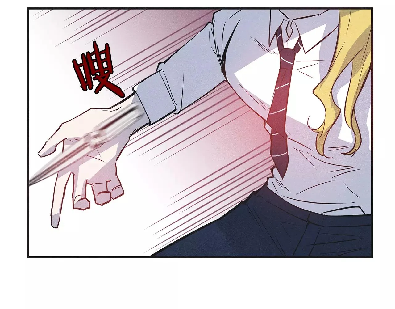 第29话殒命 第23页