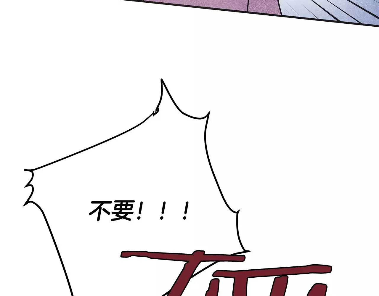第29话殒命 第31页