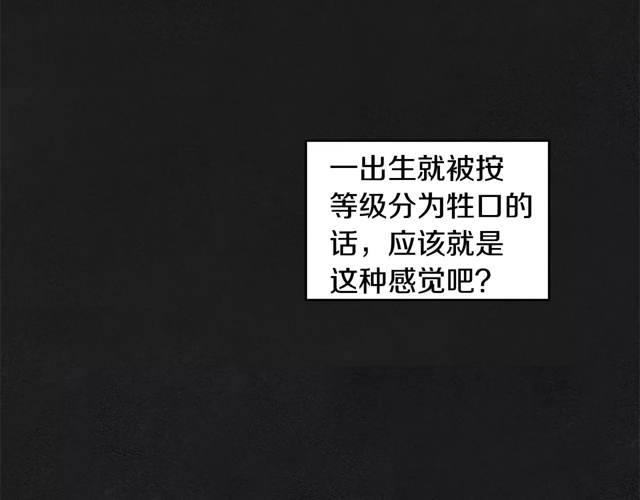 第29话殒命 第37页