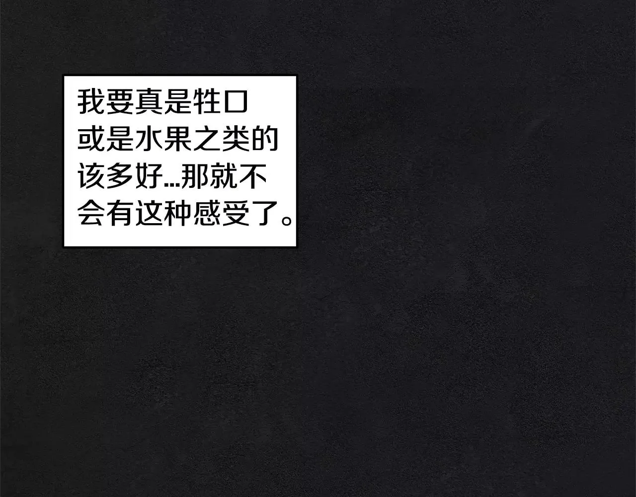 第29话殒命 第39页