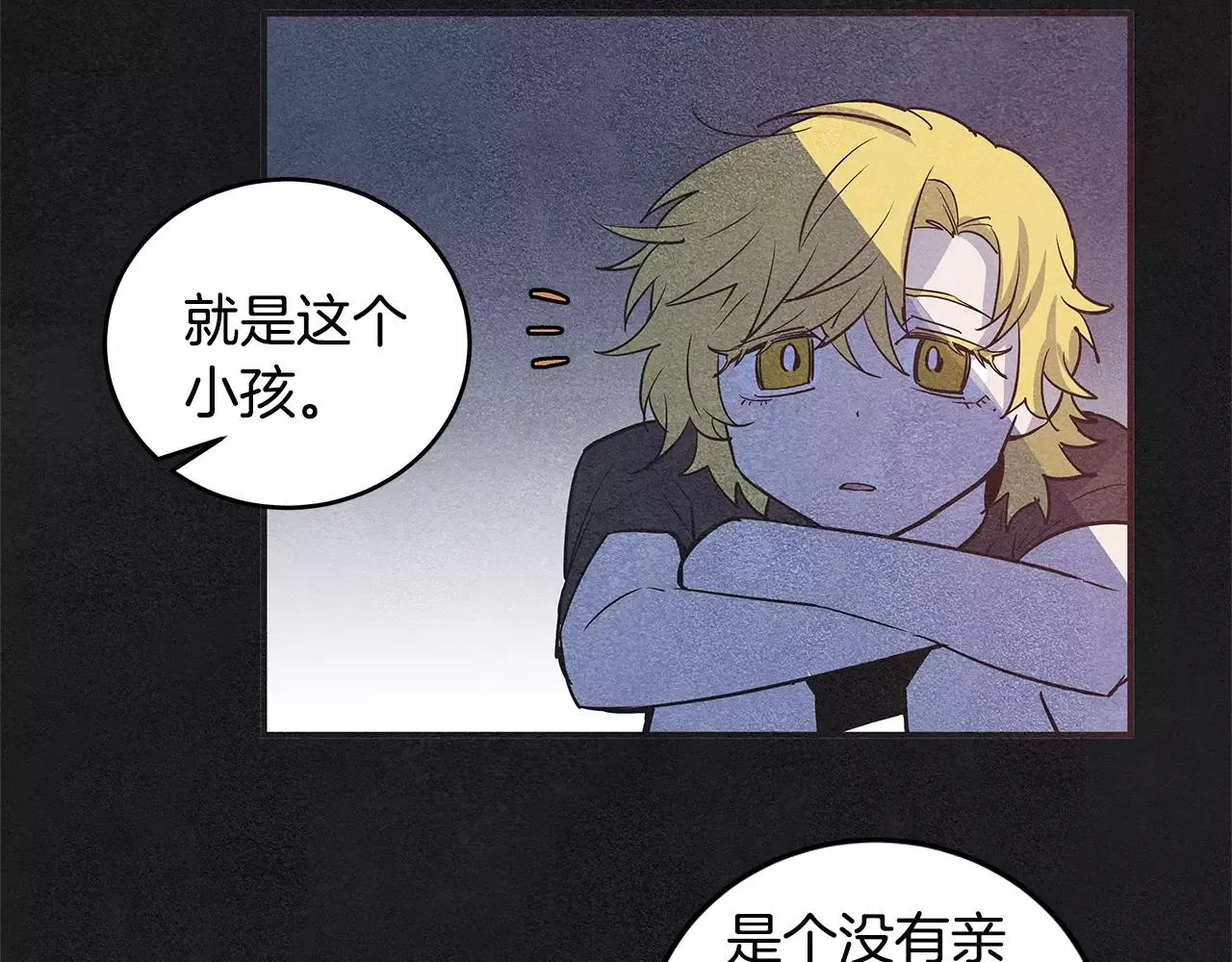 第29话殒命 第40页