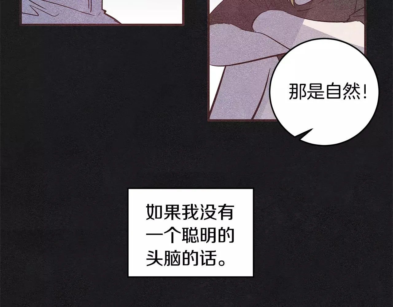 第29话殒命 第43页