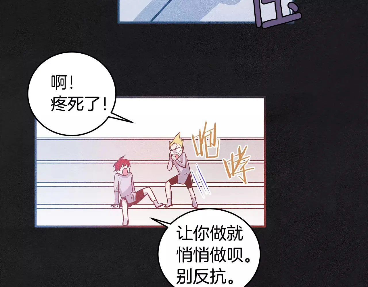 第29话殒命 第53页