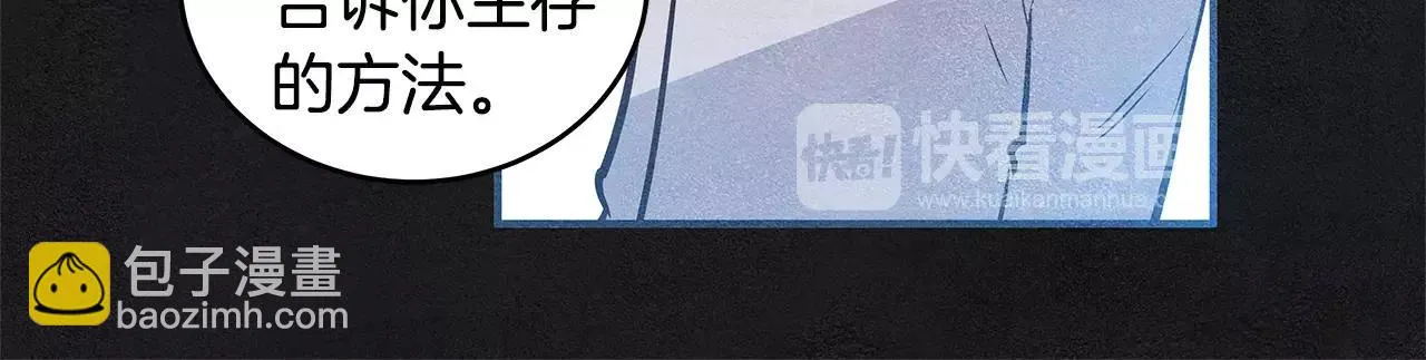 第29话殒命 第55页