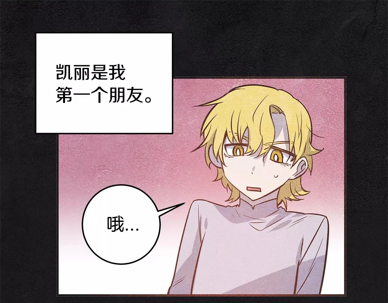 第29话殒命 第56页