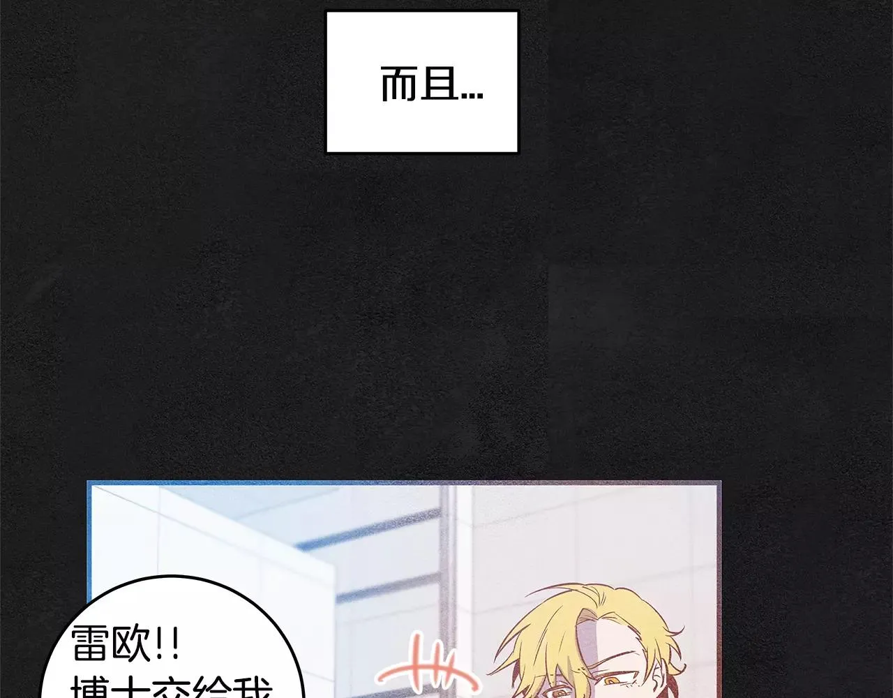 第29话殒命 第60页