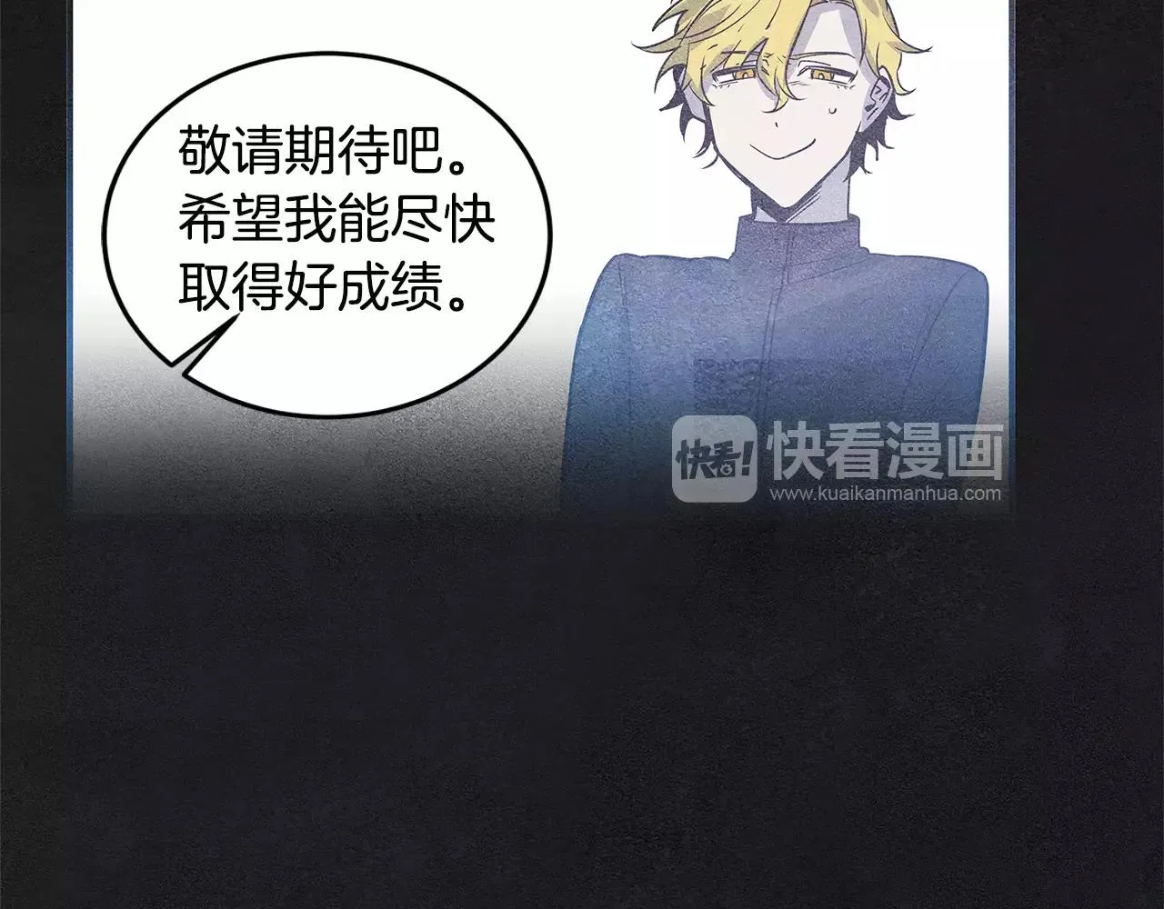 第29话殒命 第64页