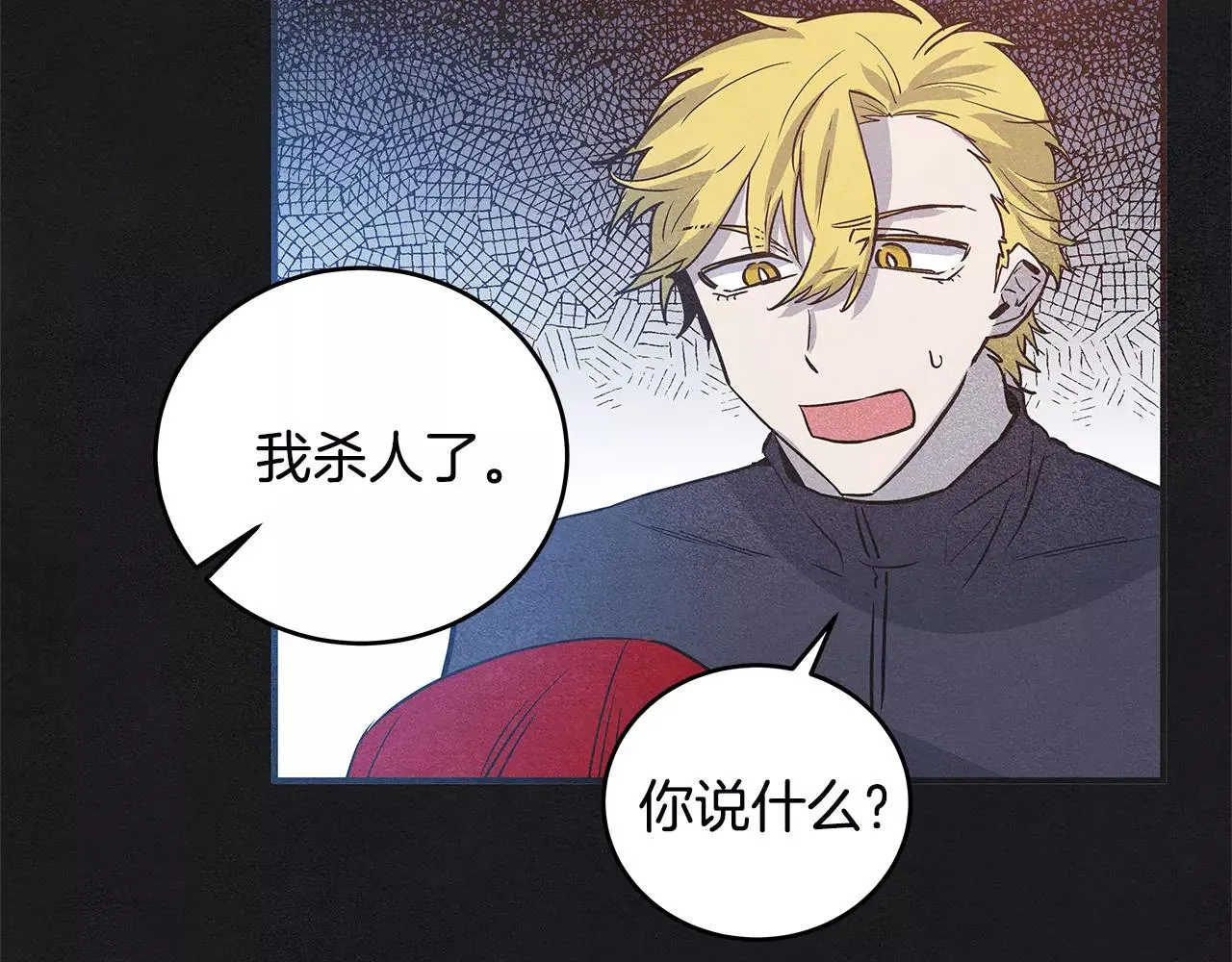 第29话殒命 第69页