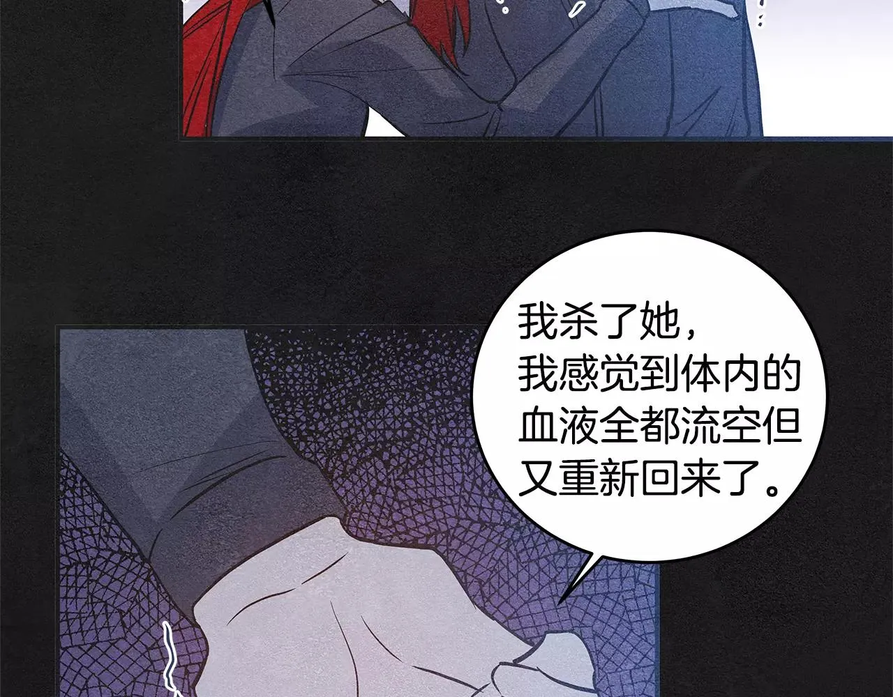 第29话殒命 第72页