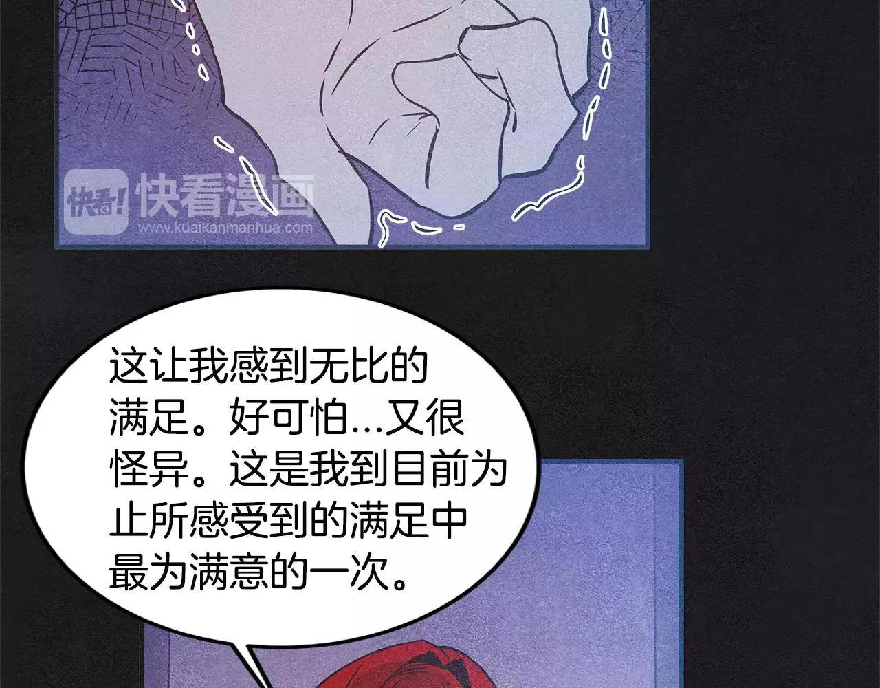 第29话殒命 第73页
