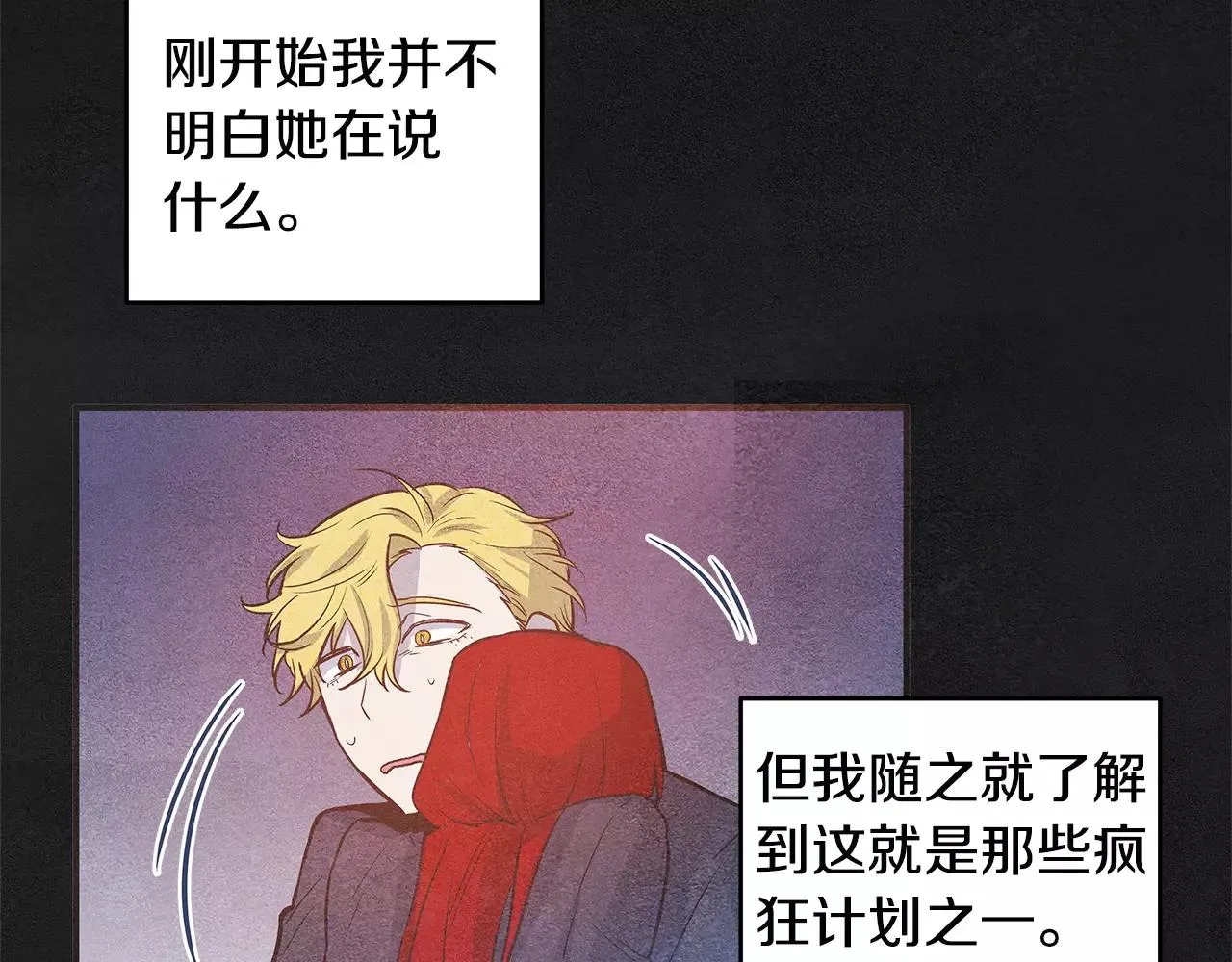 第29话殒命 第75页