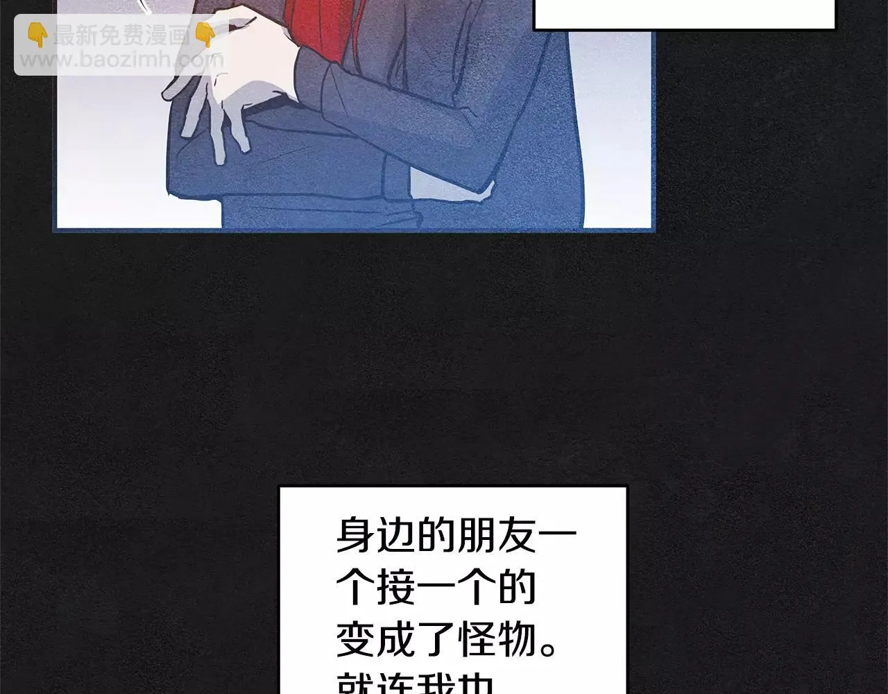 第29话殒命 第76页