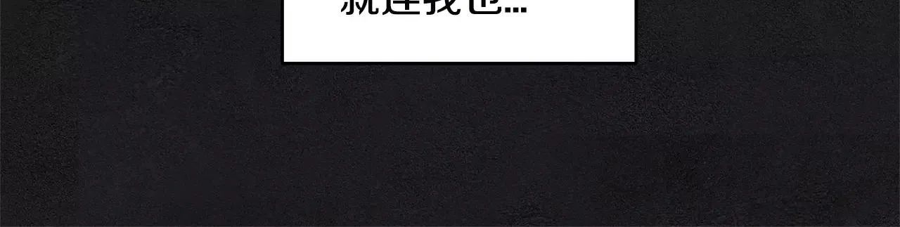 第29话殒命 第77页