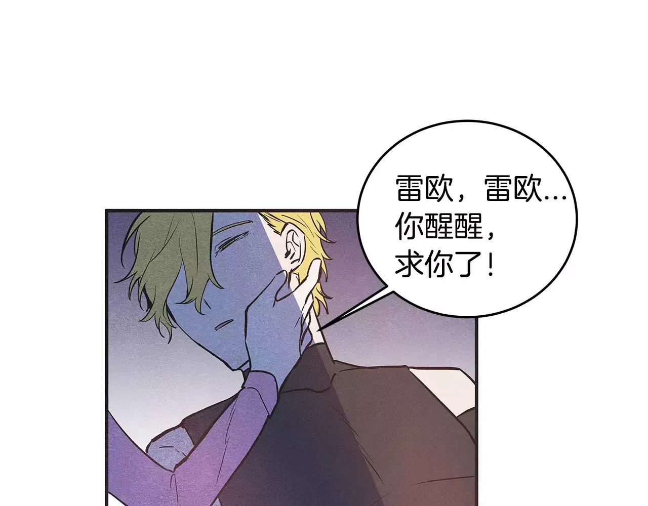 第29话殒命 第79页