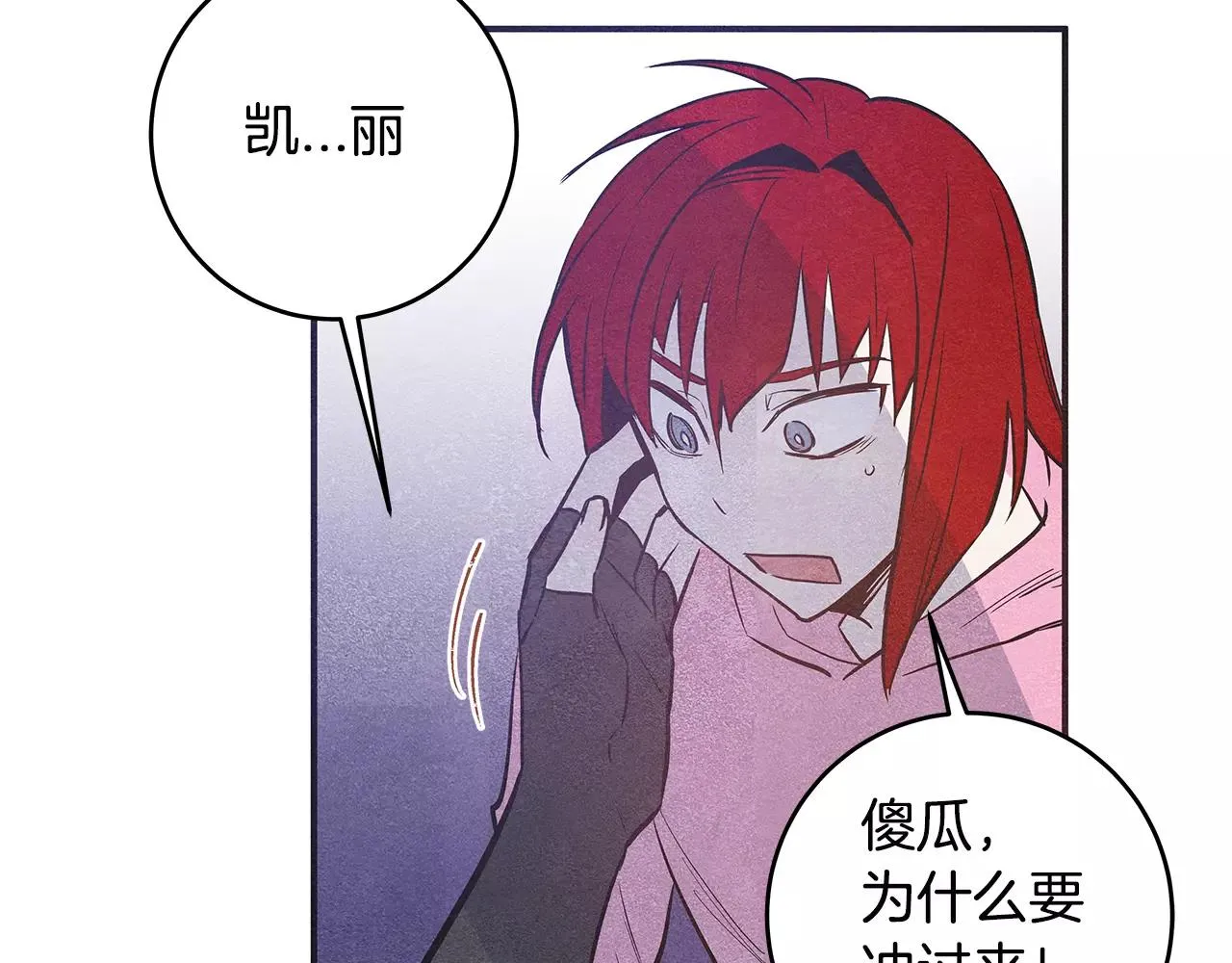 第29话殒命 第82页