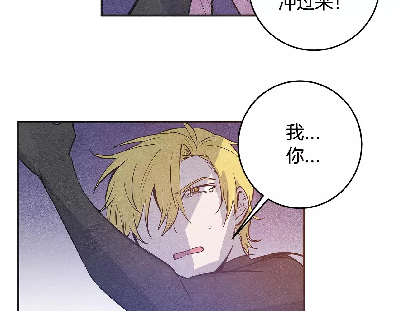 第29话殒命 第83页