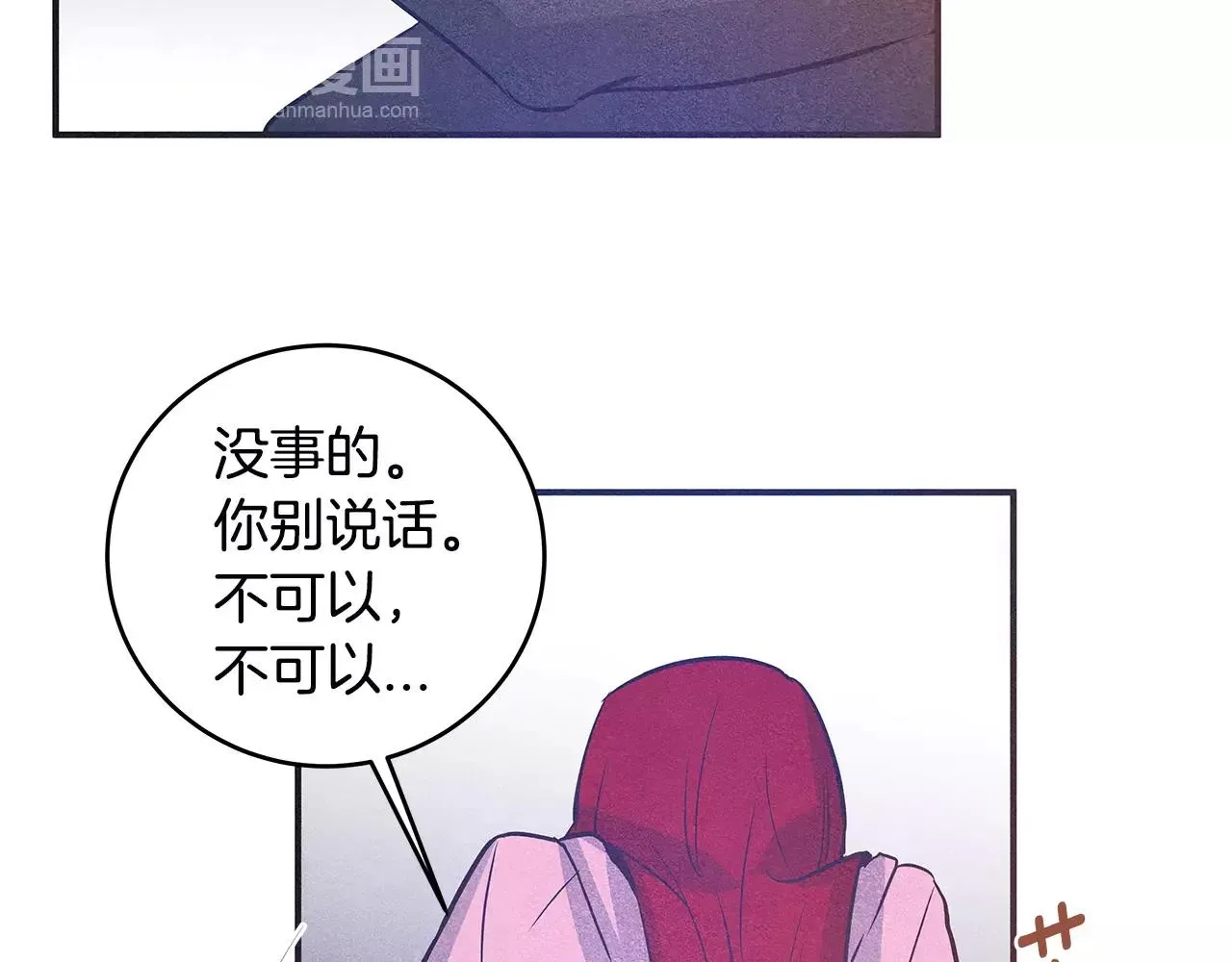 第29话殒命 第84页
