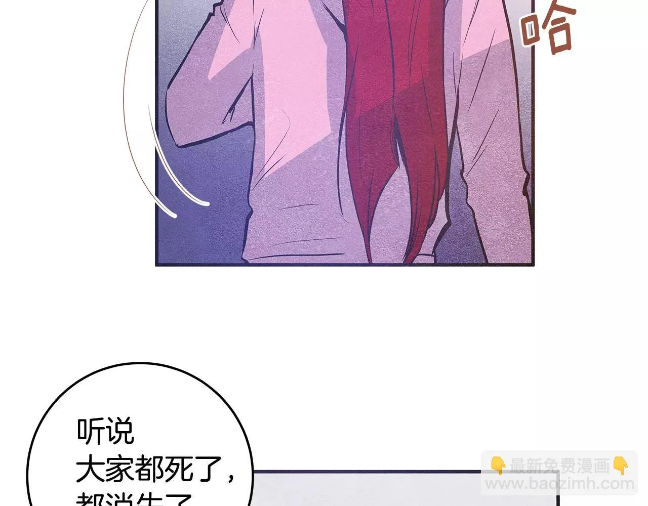 第29话殒命 第85页