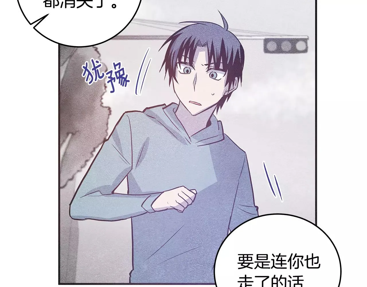 第29话殒命 第86页