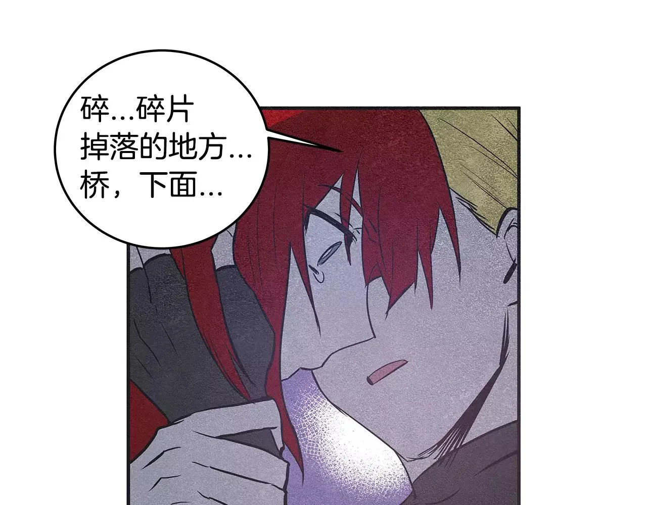 第29话殒命 第89页