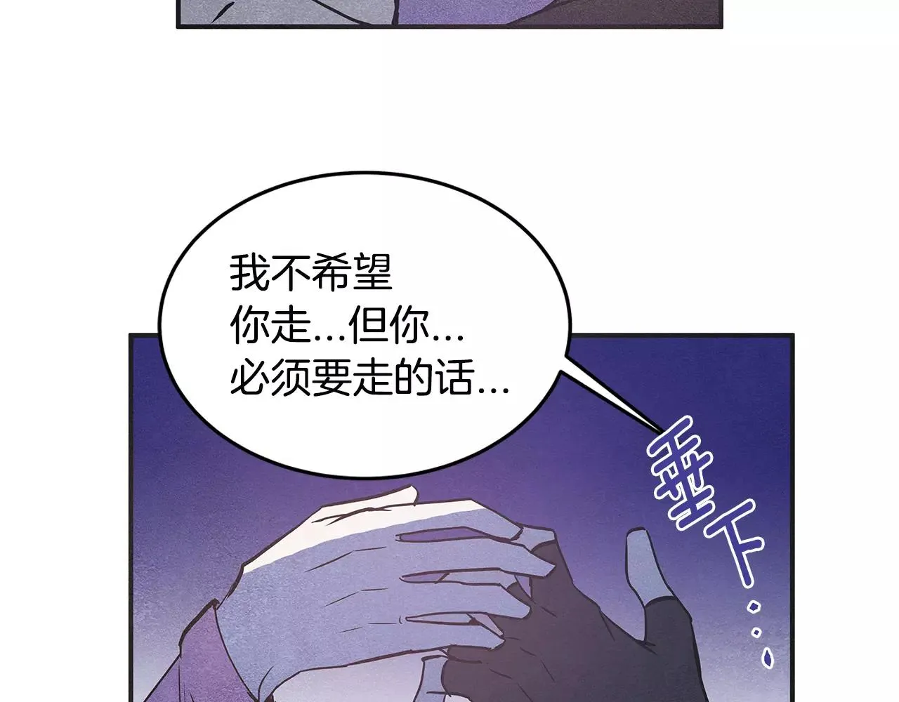 第29话殒命 第90页