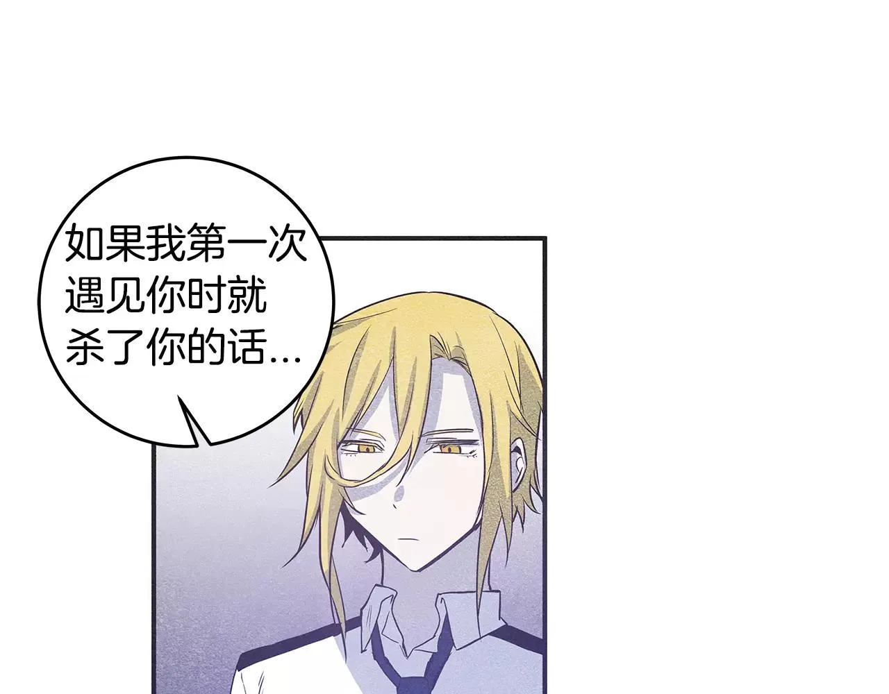 第29话殒命 第93页