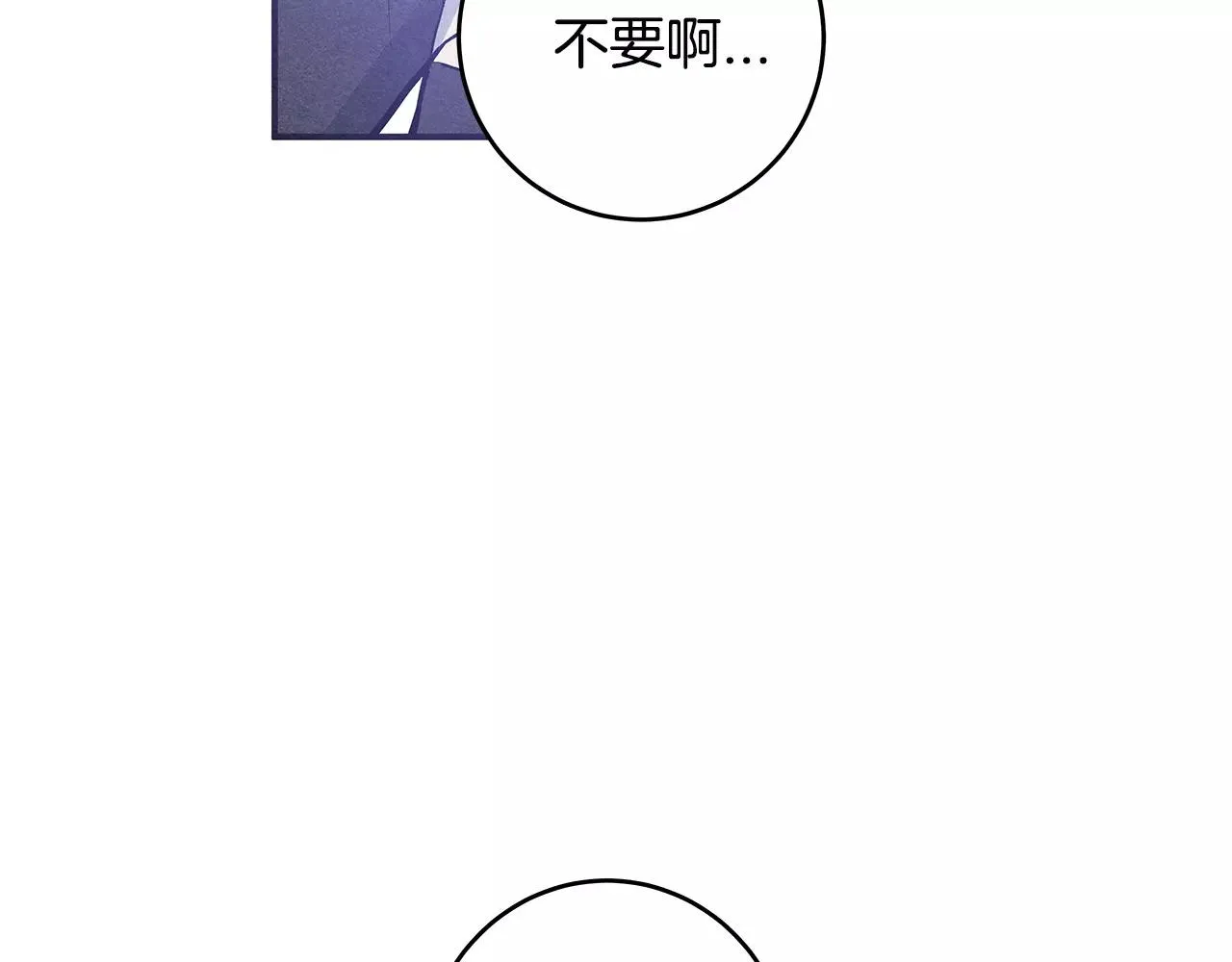 第29话殒命 第97页