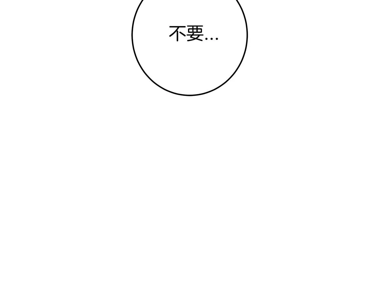 第29话殒命 第98页