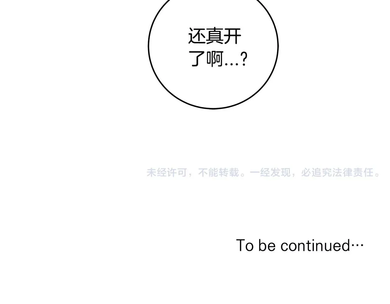 第29话殒命 第106页