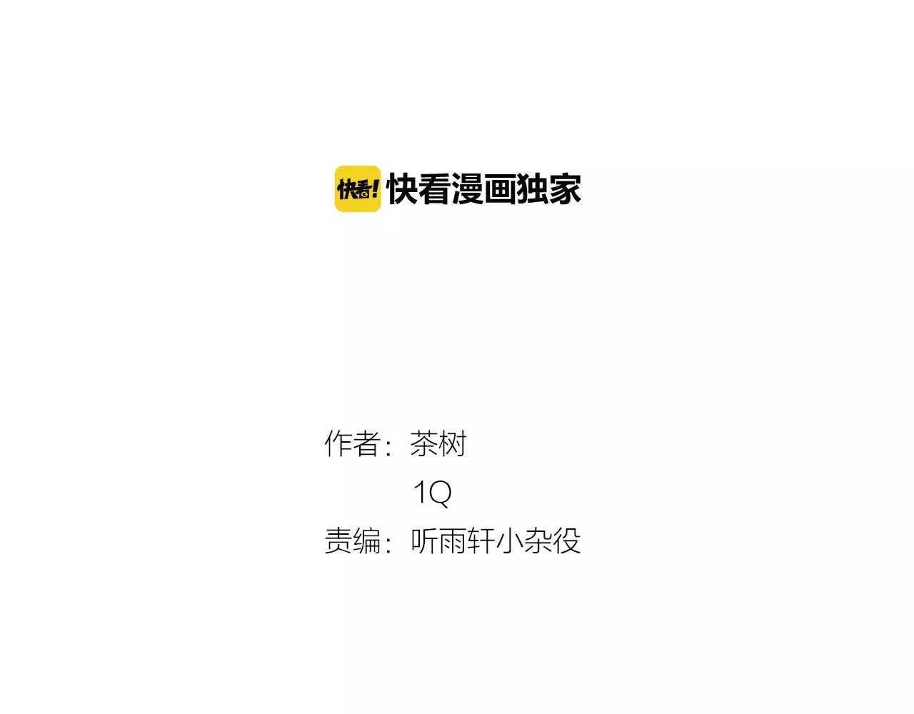 第28话怪物 第2页