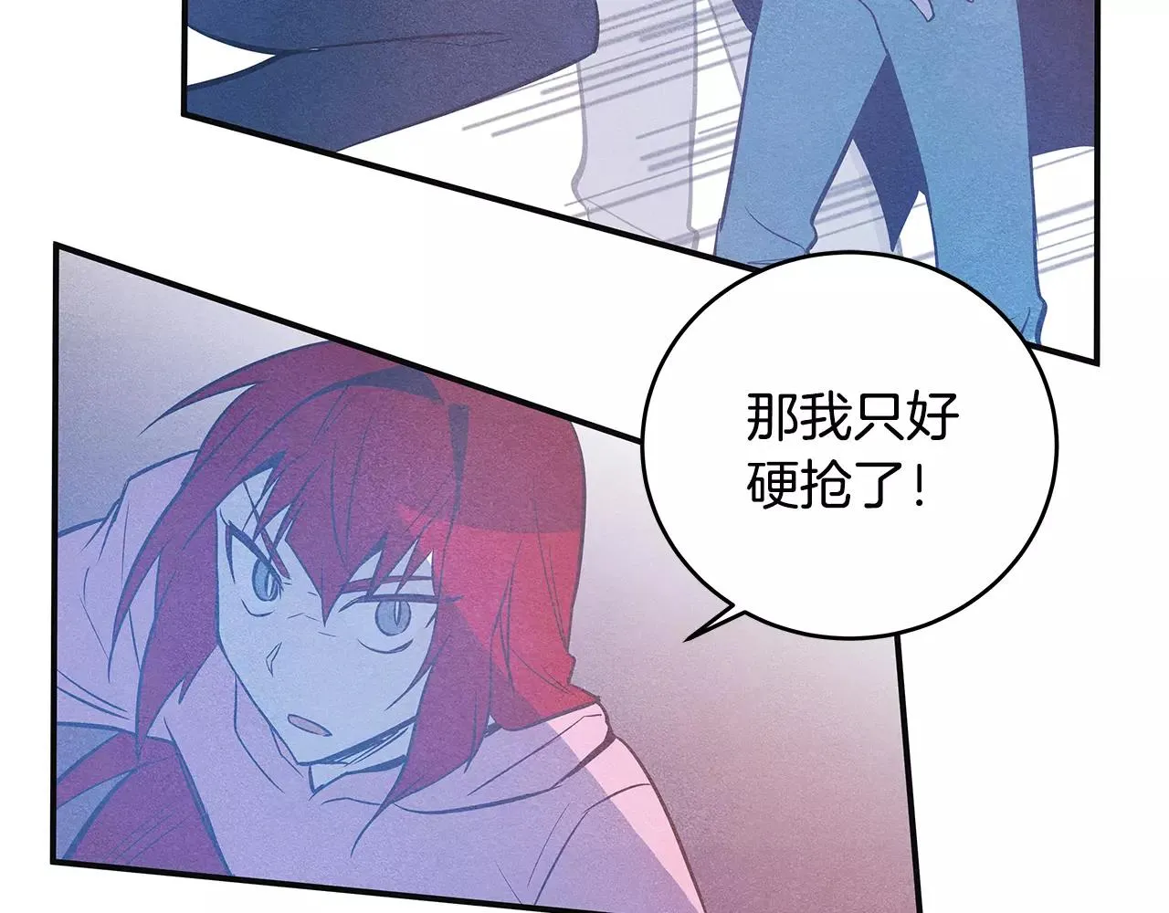 第28话怪物 第5页