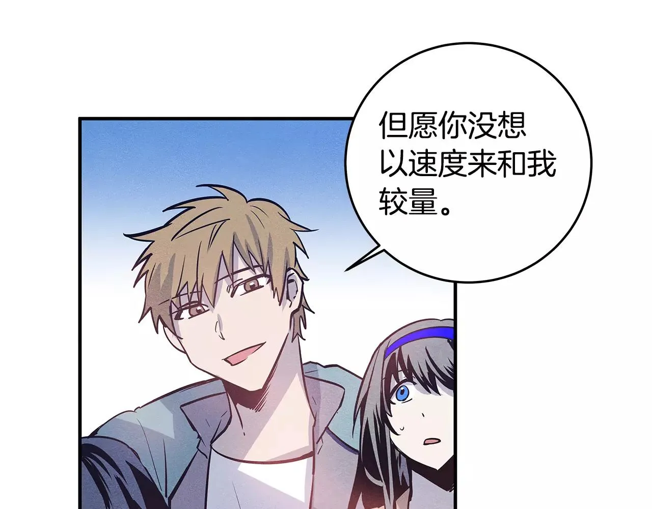 第28话怪物 第12页