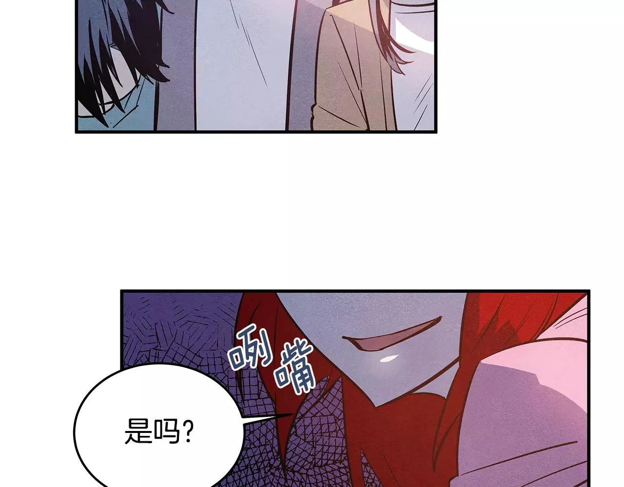第28话怪物 第13页