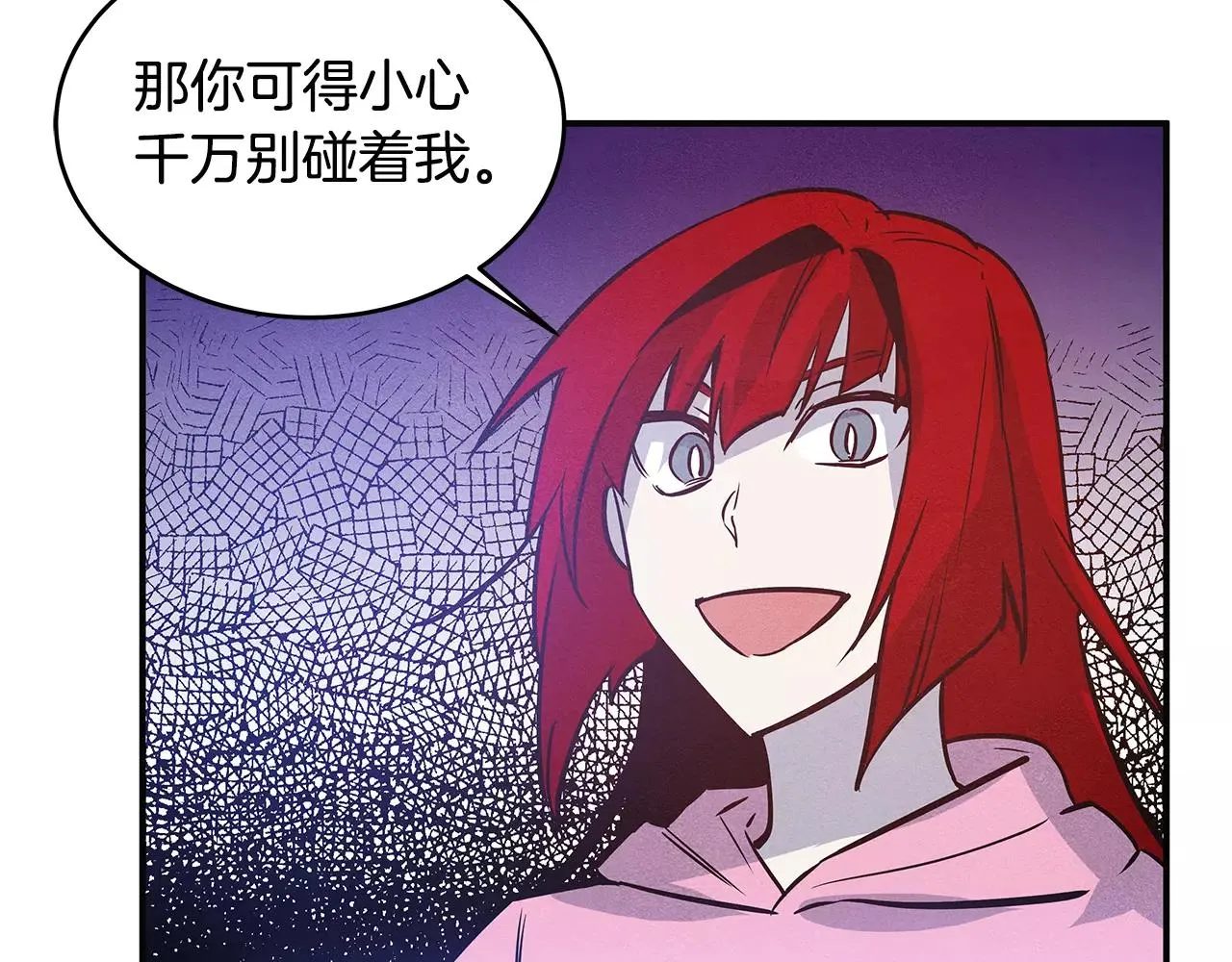 第28话怪物 第23页