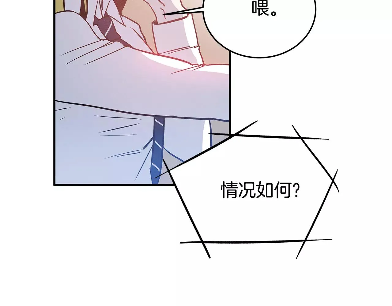 第28话怪物 第29页