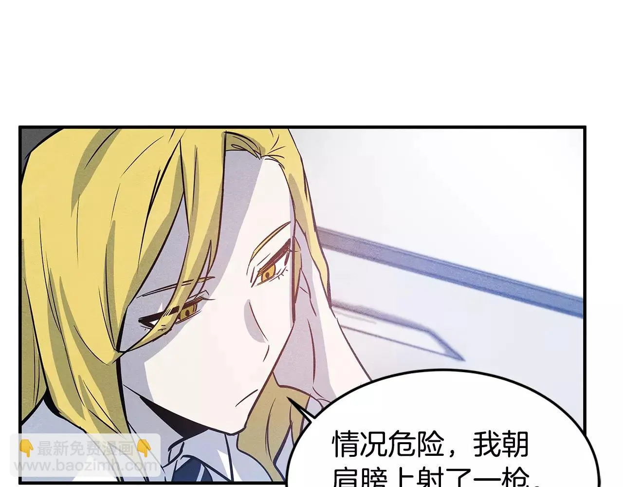 第28话怪物 第30页