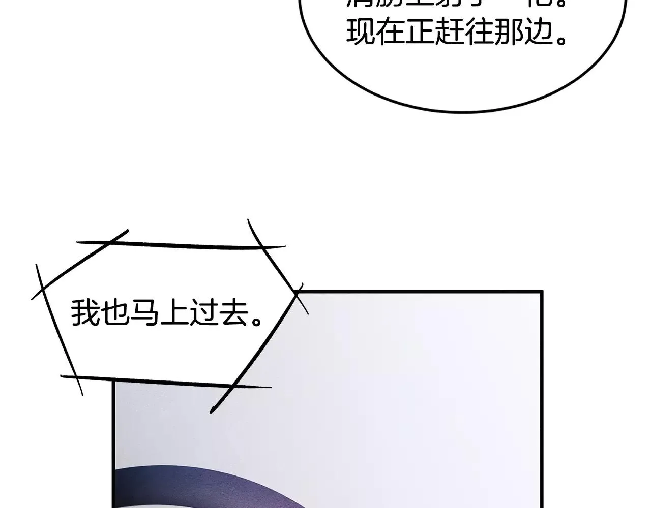 第28话怪物 第31页