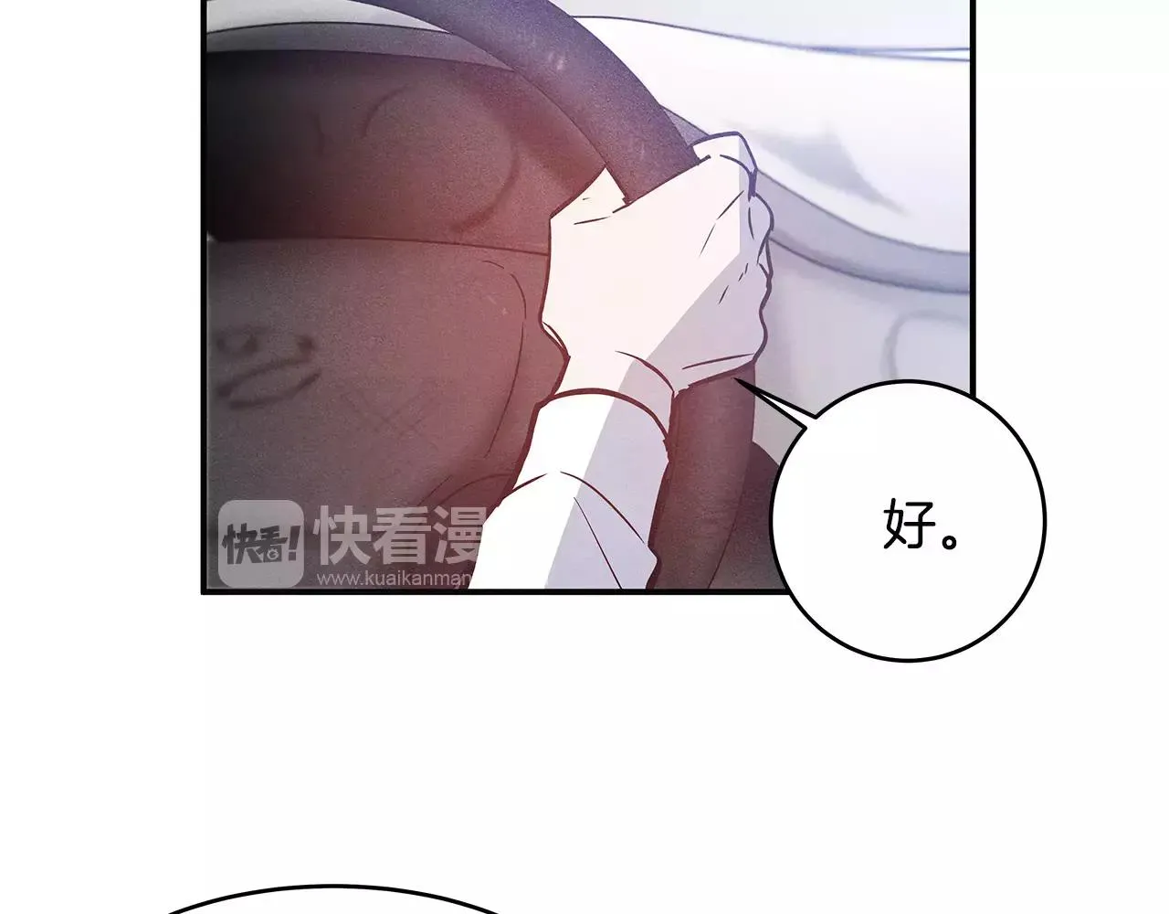 第28话怪物 第32页