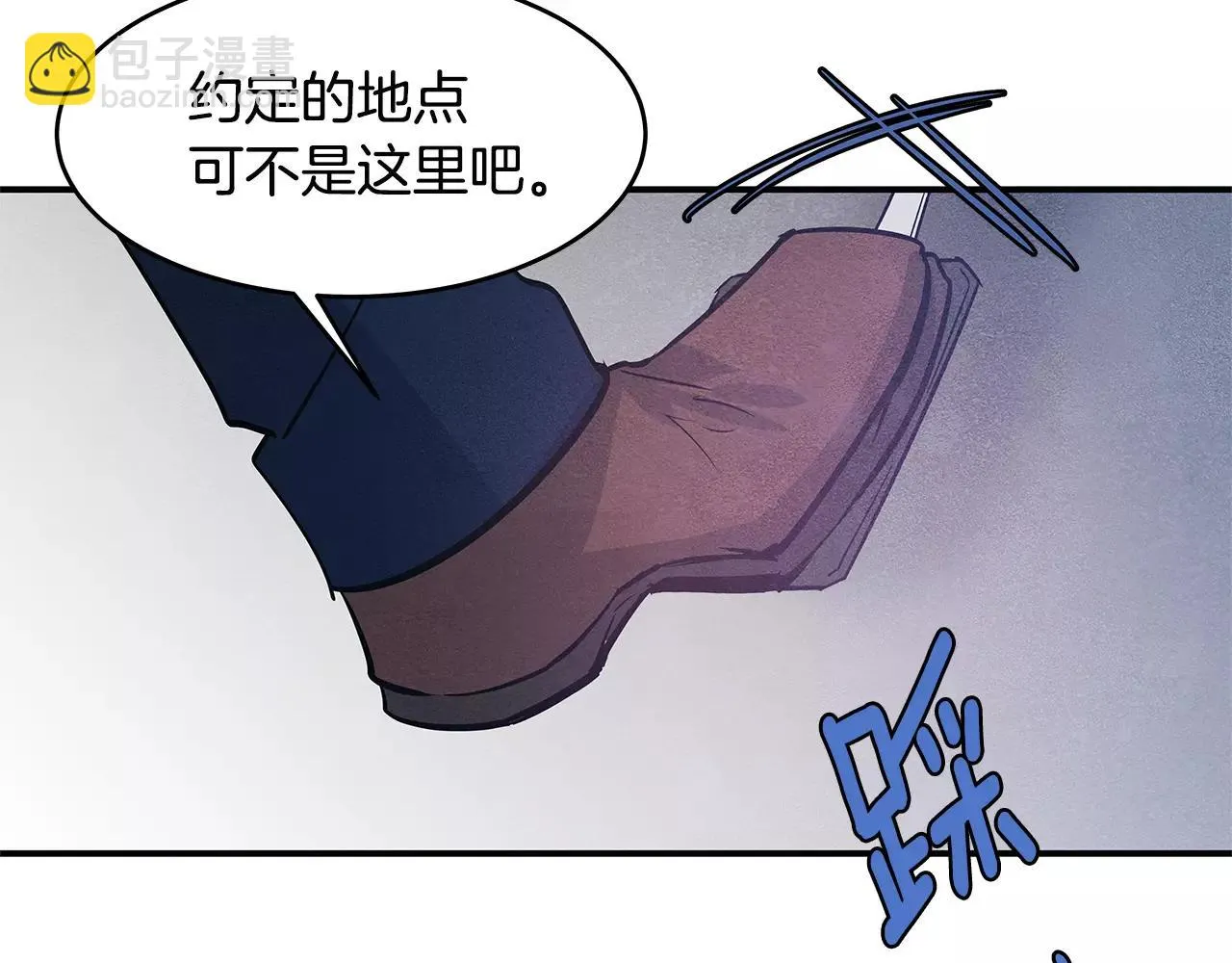 第28话怪物 第33页