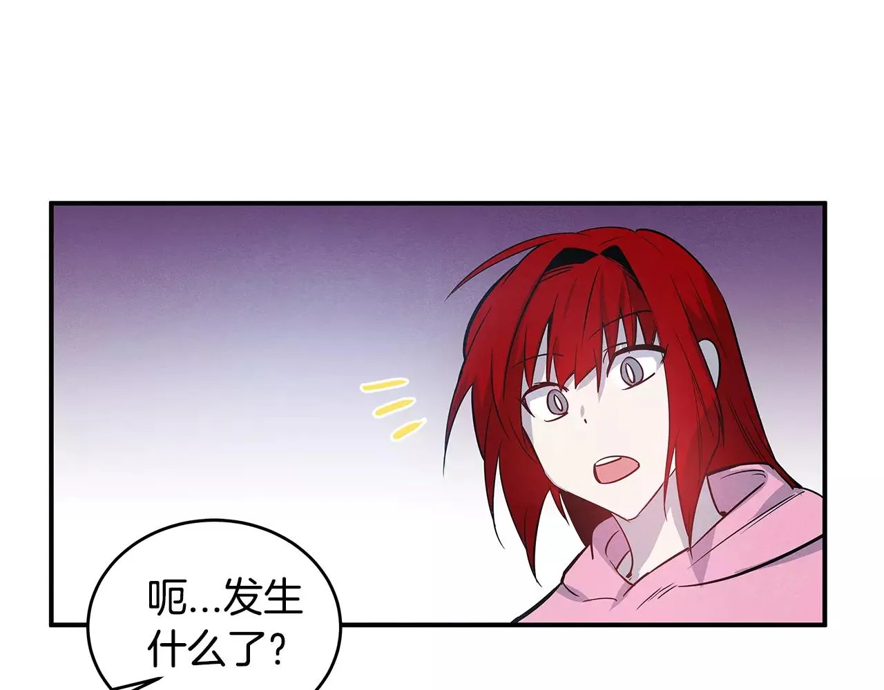 第28话怪物 第39页