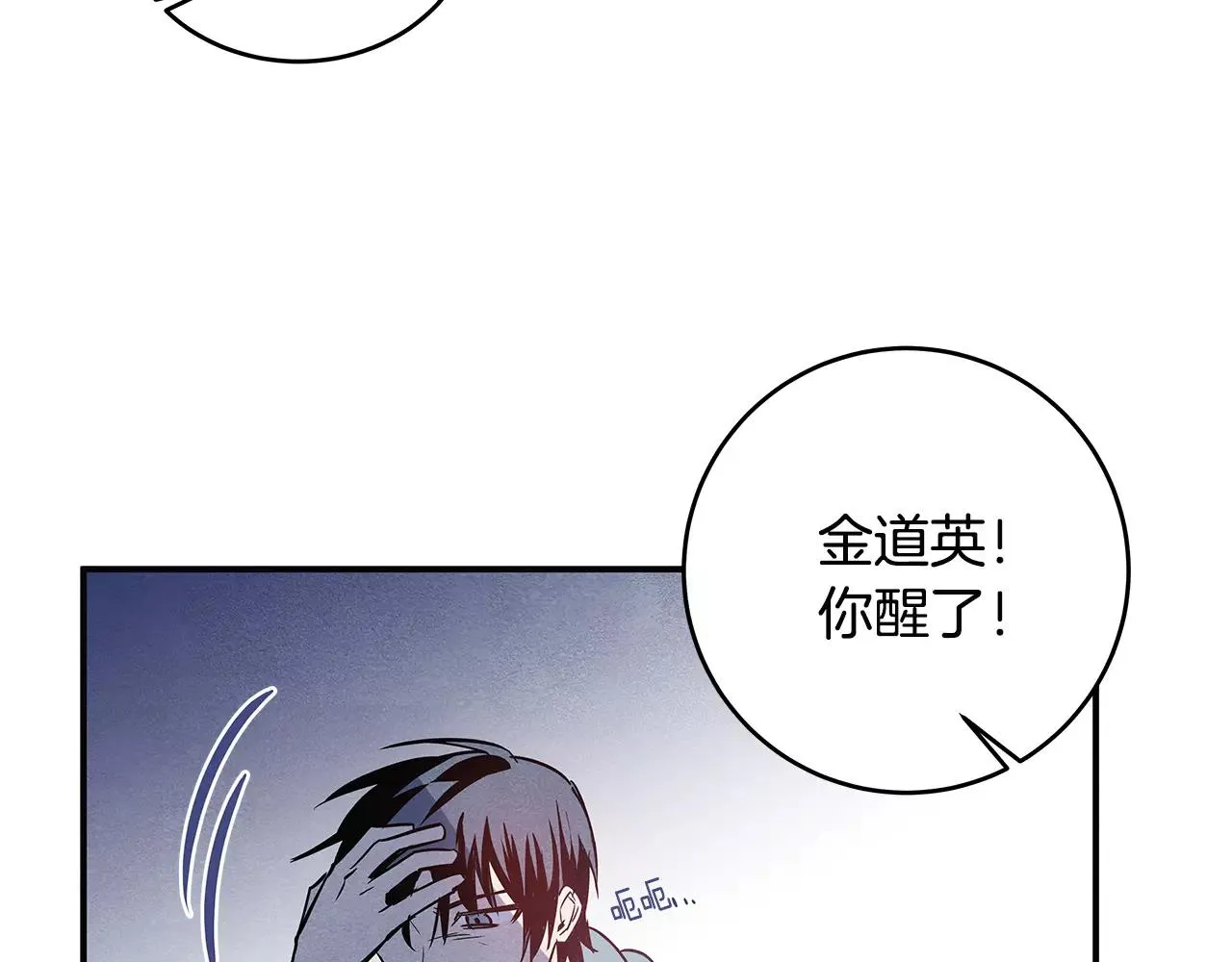 第28话怪物 第40页