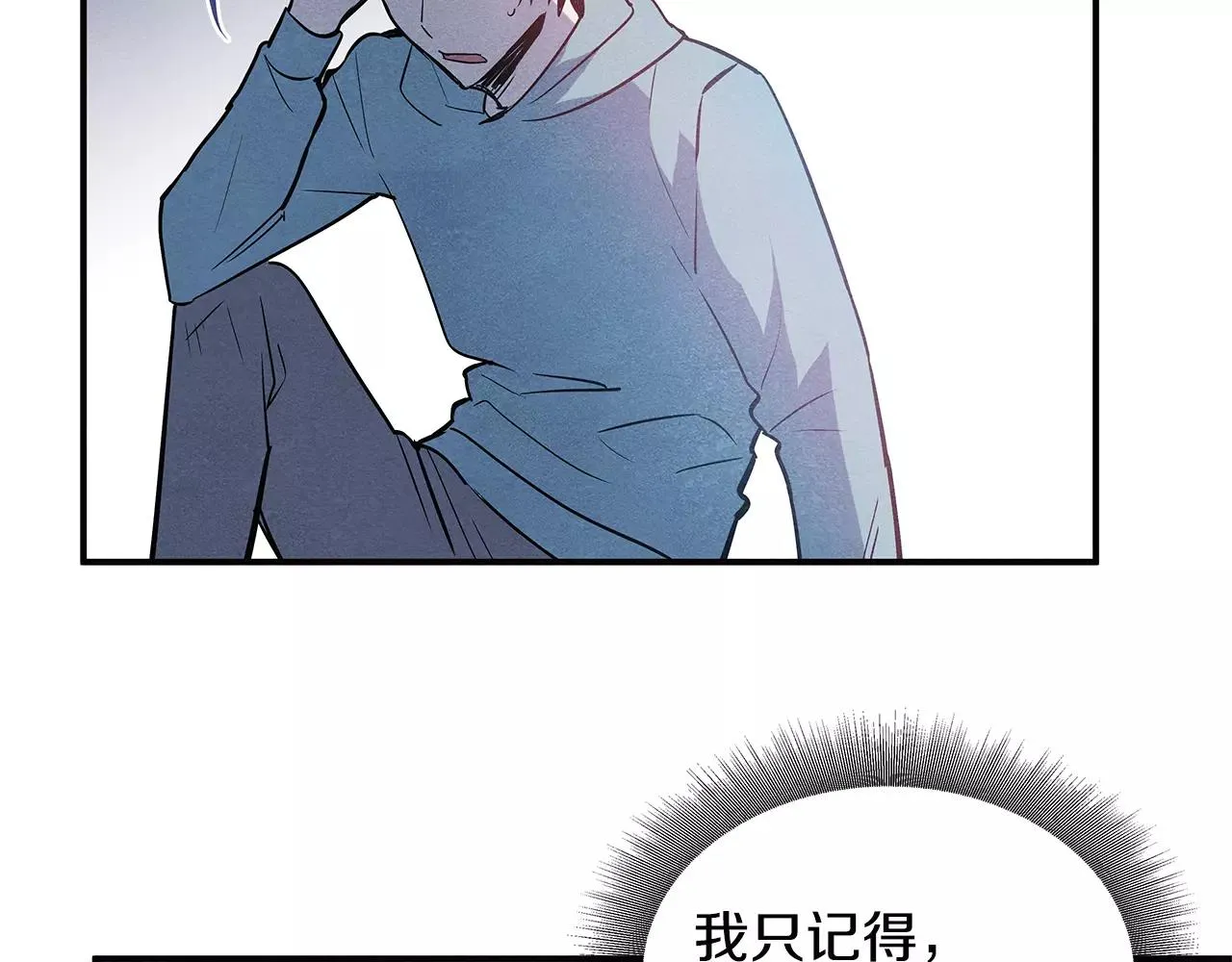 第28话怪物 第41页