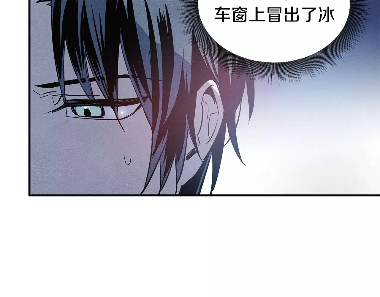 第28话怪物 第42页