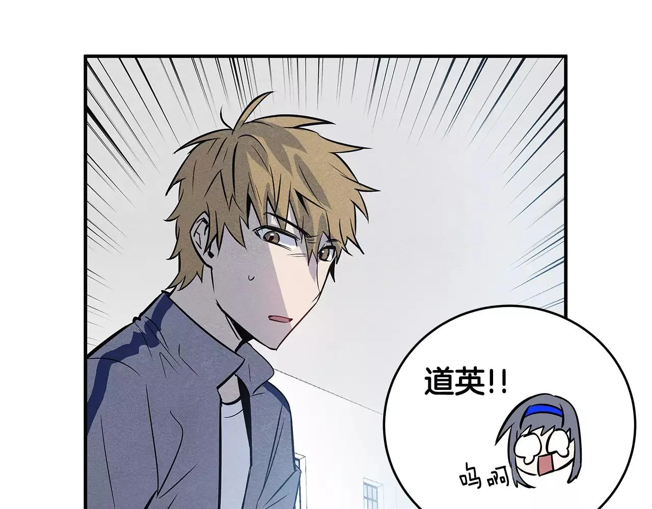 第28话怪物 第43页